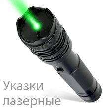 купить зелёный лазер